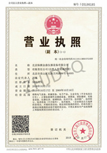 營業執照